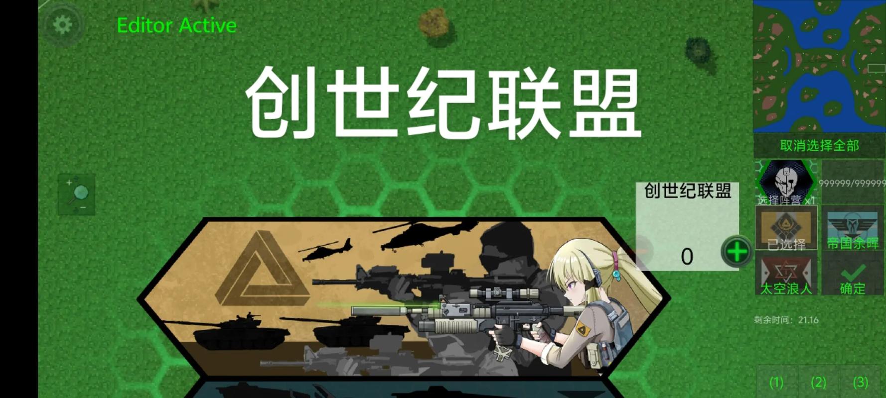 铁锈战争创世纪模组黄化版游戏截图