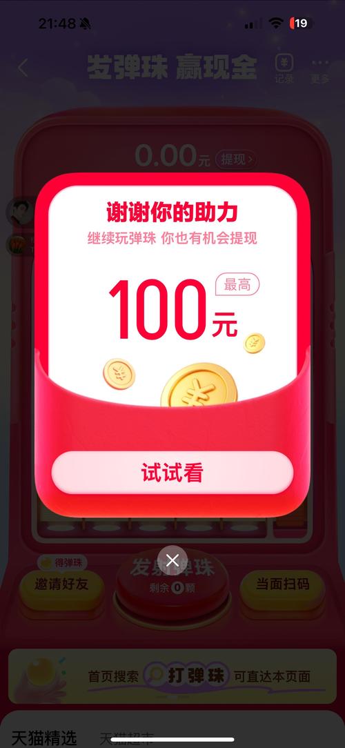超级连连看红包版微信手机在线观看