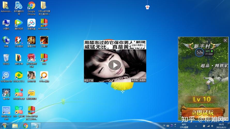 100款流氓软件大全蓝色旧版无广告缩略图