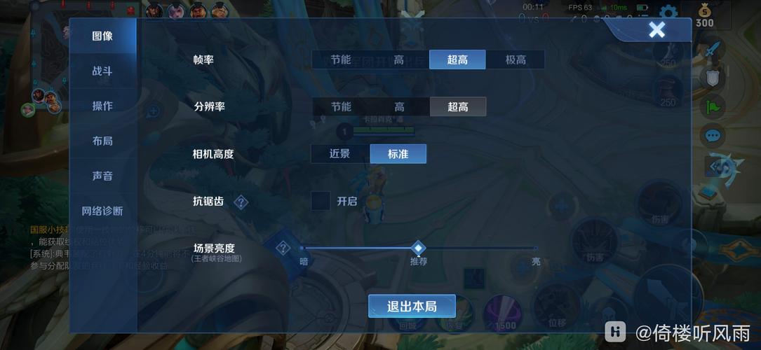 王者画质修改器120帧超高清