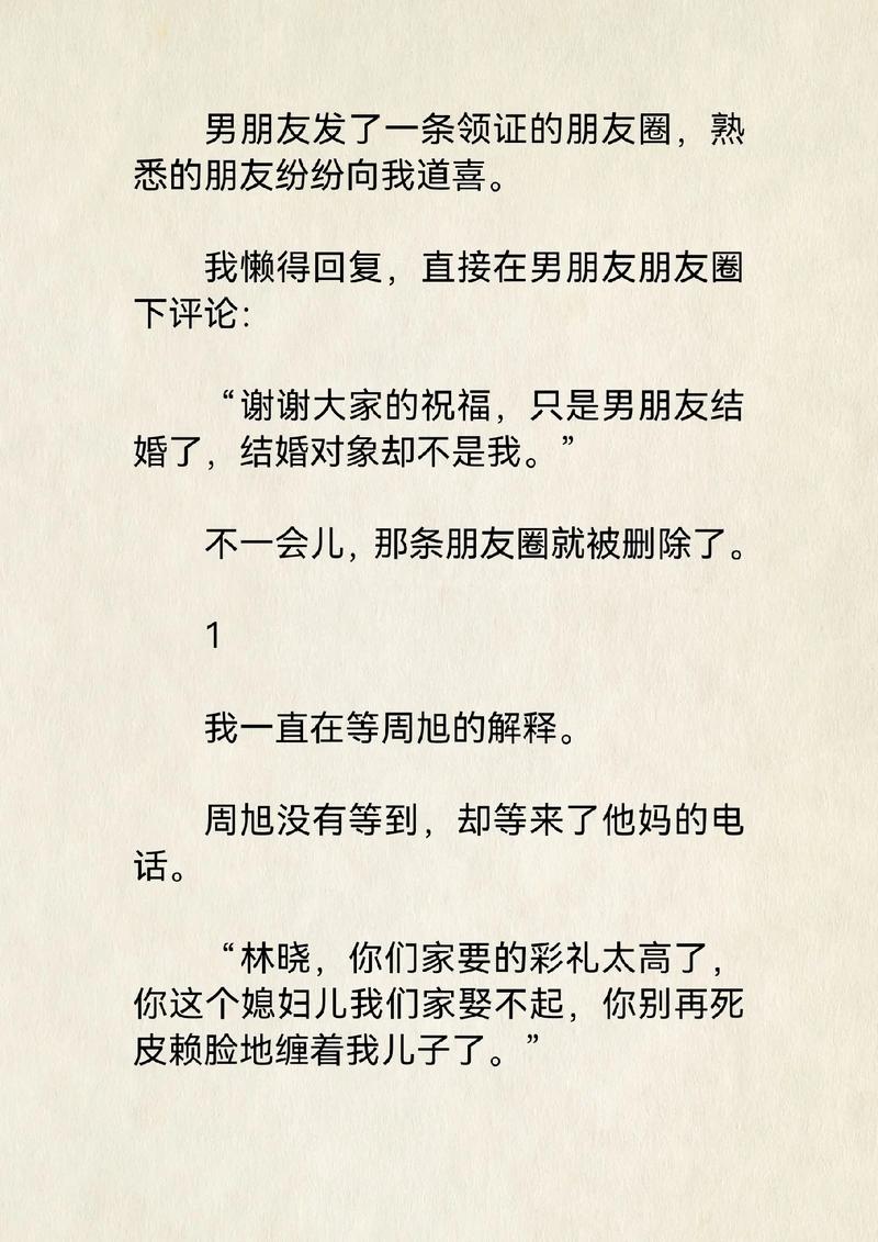 情悦小说