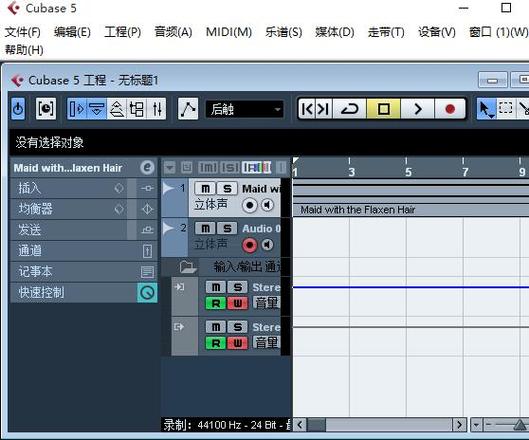 cubase5官方正版永久vip无广告游戏截图