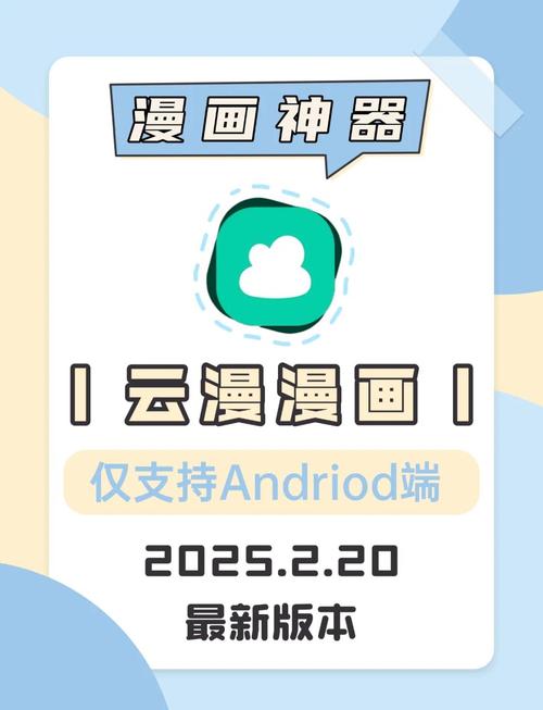 云漫漫画APP官方版