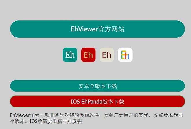 Ehviewer网络修复版全免版游戏截图