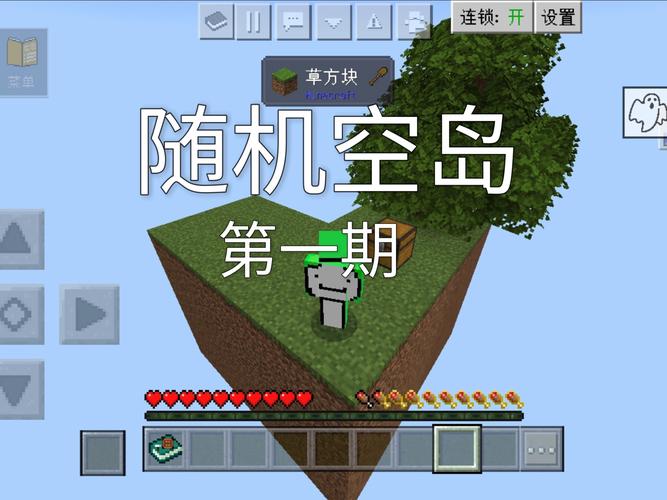 我的世界随机空岛生存地图提现版游戏截图
