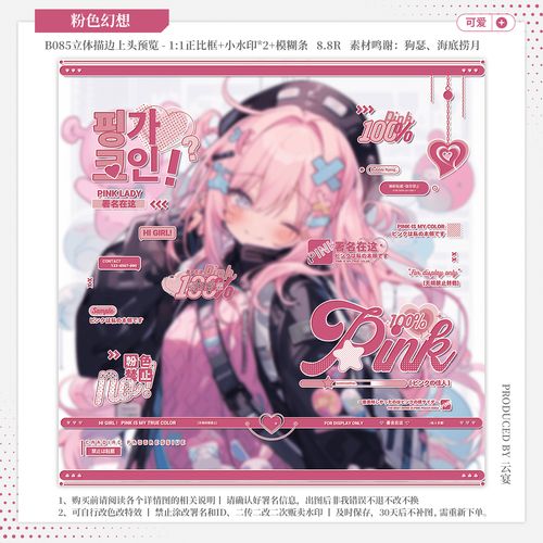 五一漫画破解版粉色版本