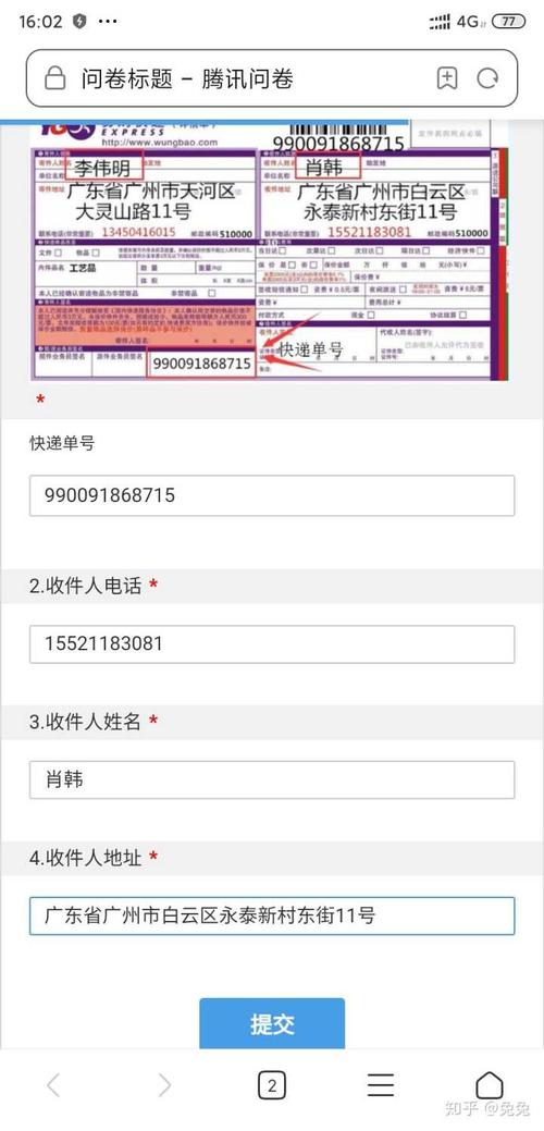 快递单录入兼职正版