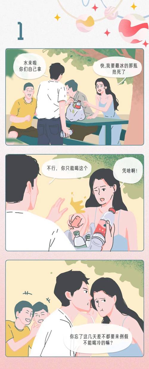 黑咻漫画修改版