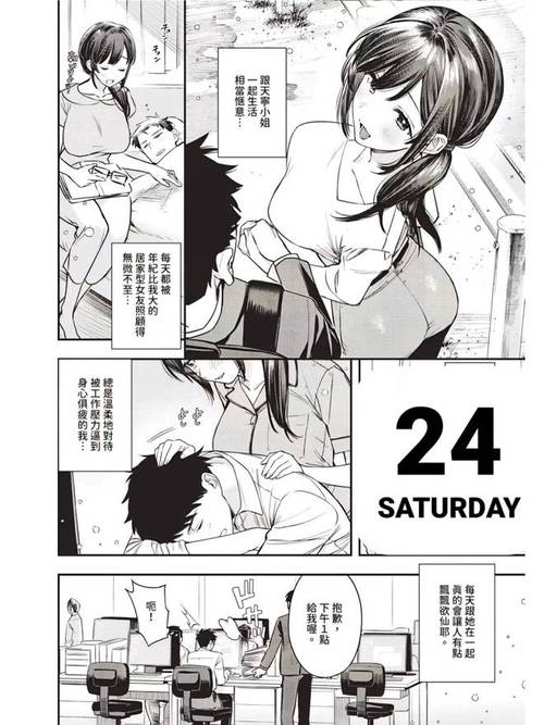 jm漫画免费版无删减版