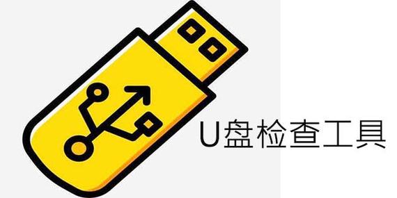 u盘检测工具安卓版图标