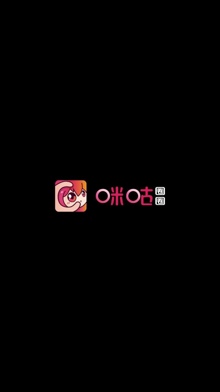 咪咕圈圈漫画app下载提现版免卡密游戏截图