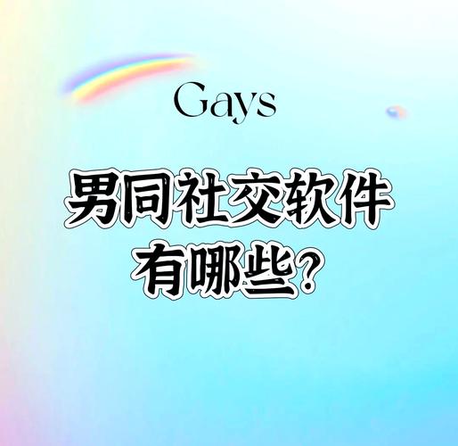 酷同交友游戏截图