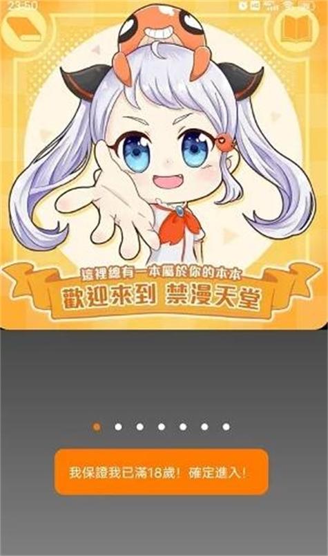 禁漫天堂18comic