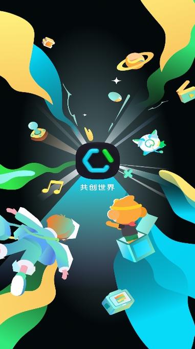 共创世界游戏入口游戏截图