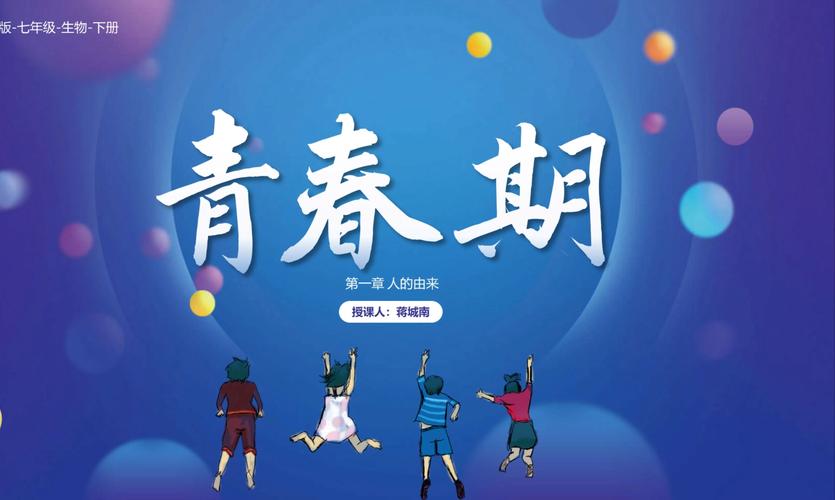 青春期完整版图标