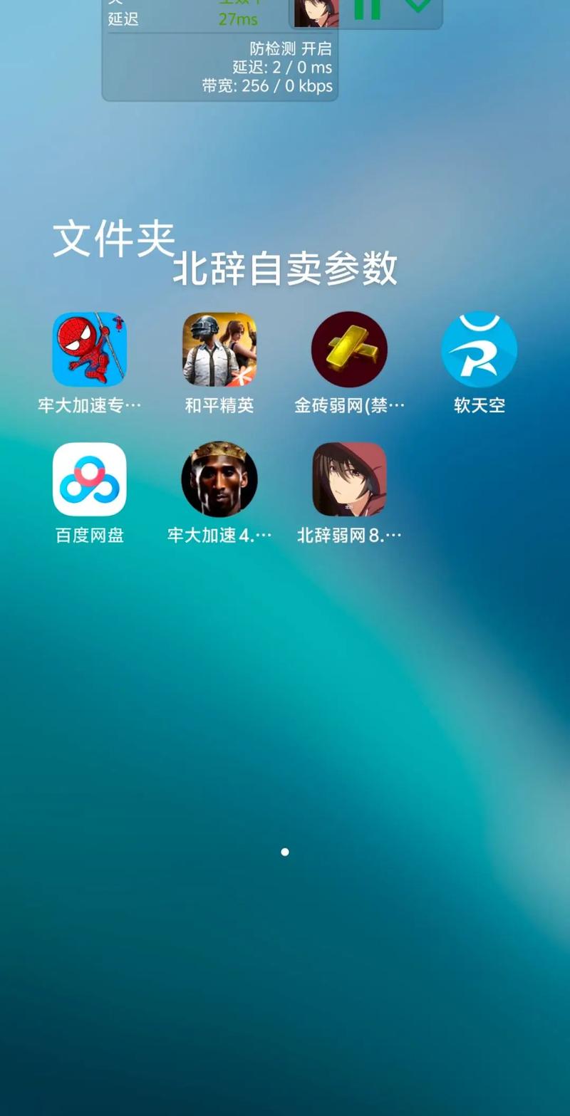 北辞加速3·0