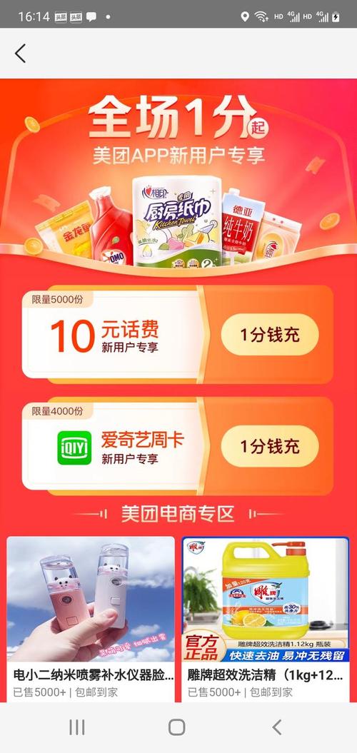 新人1分钱购物软件手机在线观看