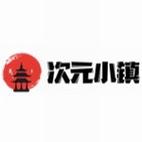 次元小镇官方游戏截图