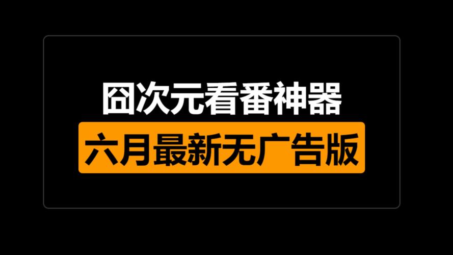 固次元无广告纯净版下载游戏截图