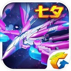 雷霆战机无限金币无限钻石破解版正版缩略图