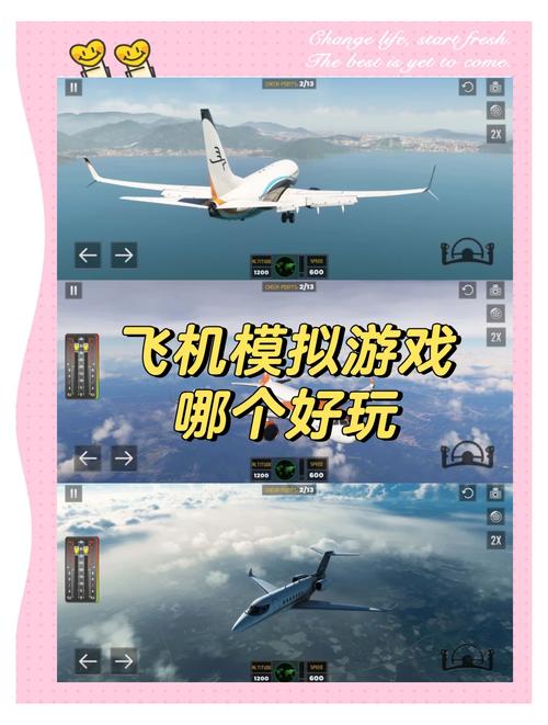 飞机模拟器999999金币中文版破解版