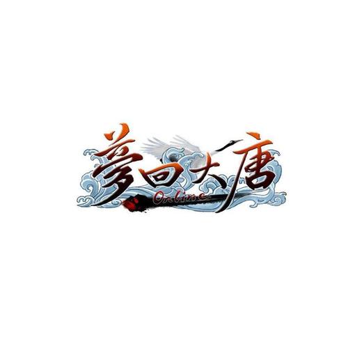 梦回盛世大唐