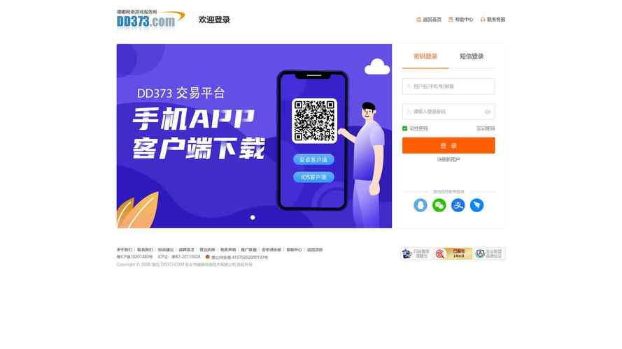 云之来接码