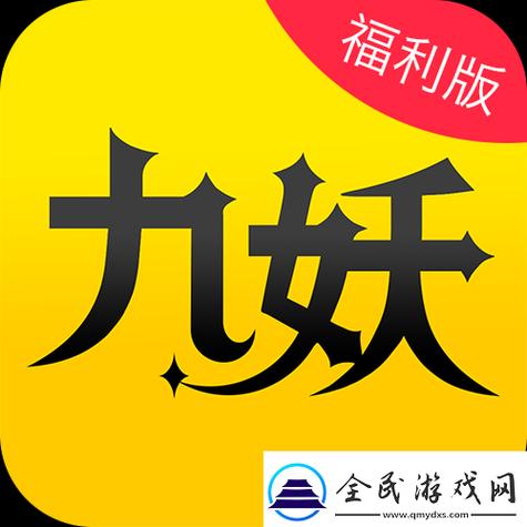 免费版九妖动漫污版