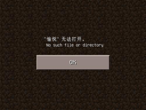 我的世界存档保存不了国际版游戏截图