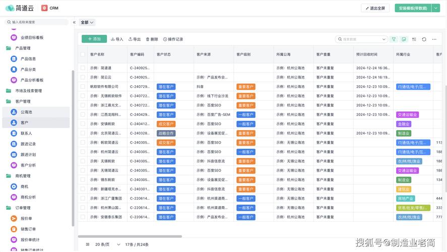 成品视频crm网站无广告纯净版