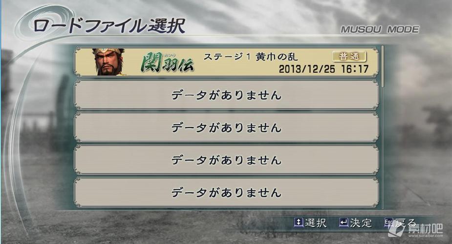 真三国无双5手机金手指
