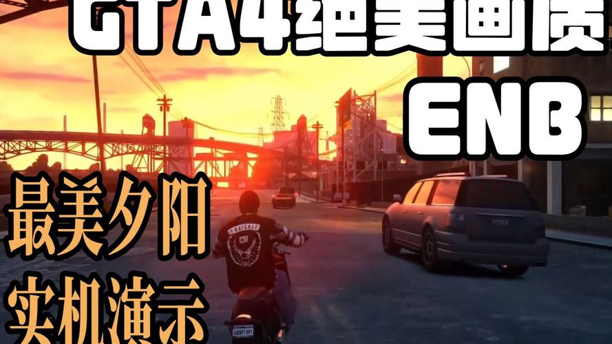 gta4画质补丁