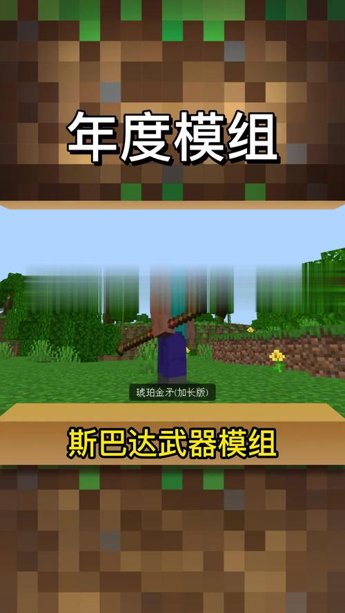 我的世界斯巴达武器模组无限能量无广告版游戏截图