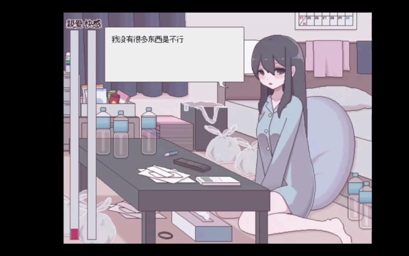 污部屋の姬～更生or堕落H游戏截图