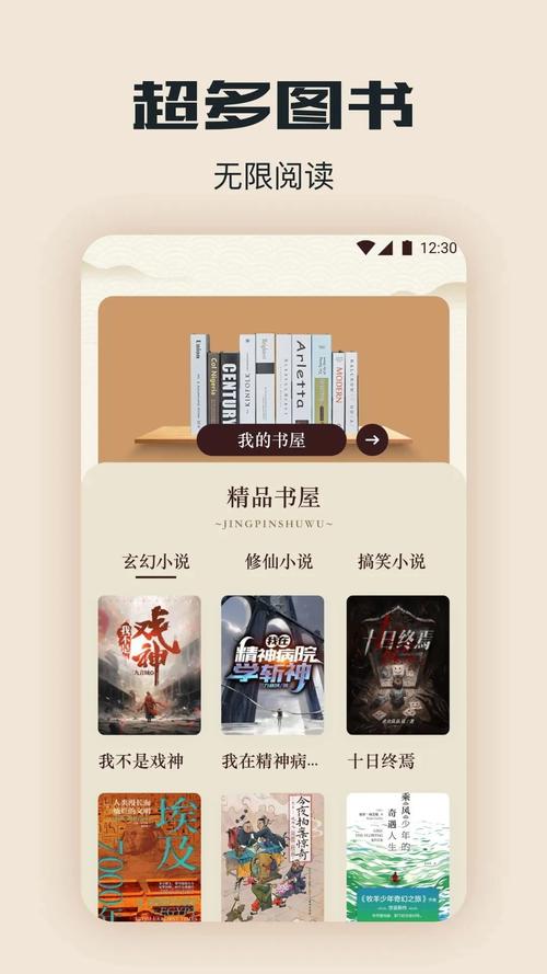 海棠书屋电子书TXT下载破解游戏截图