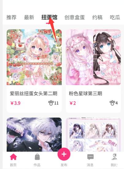 半糖次元黄化版动漫（图文）安装到手机游戏截图