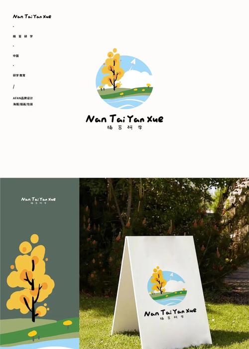 秋辞美化包游戏截图