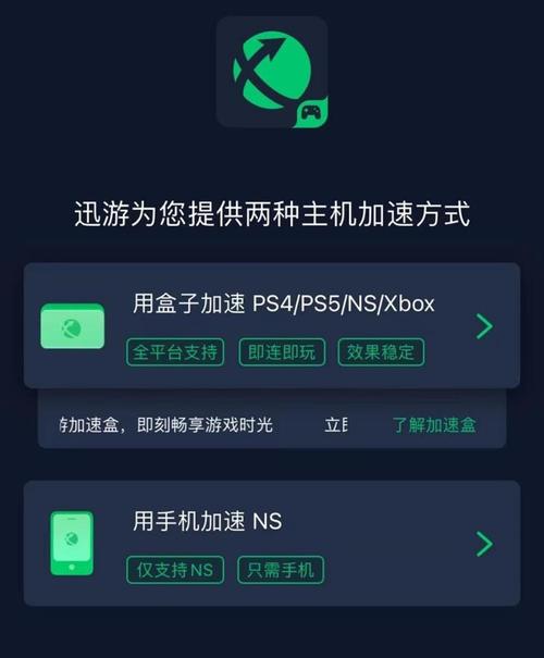 无界加速器VP破解无限配额