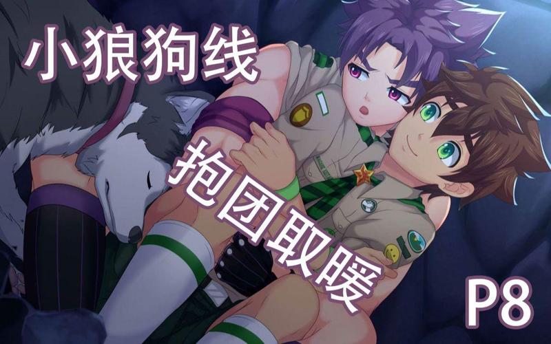 小狼汉化300款黄油无bug版游戏截图