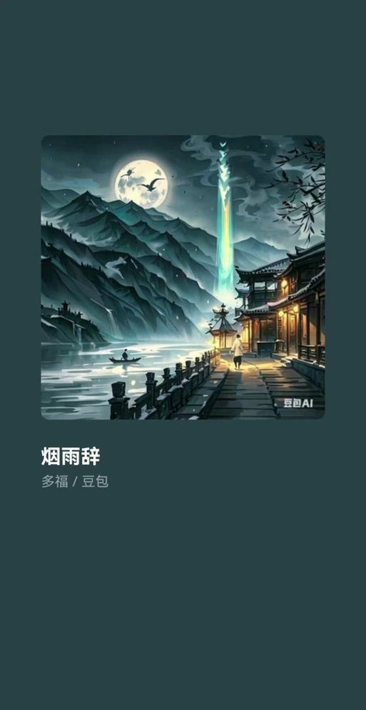 折相思omg破解版手机版游戏截图