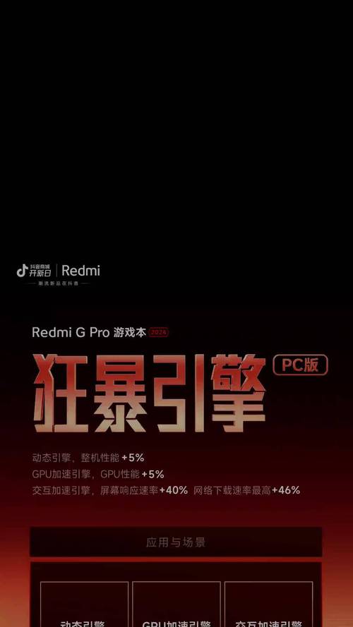 小米狂暴引擎缩略图