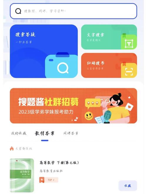 搜题宝app下载