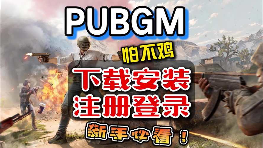 pubg不用登录版秒玩