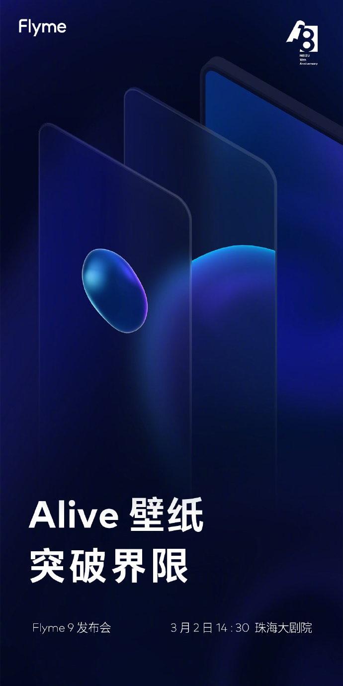 flyme9alive壁纸游戏截图