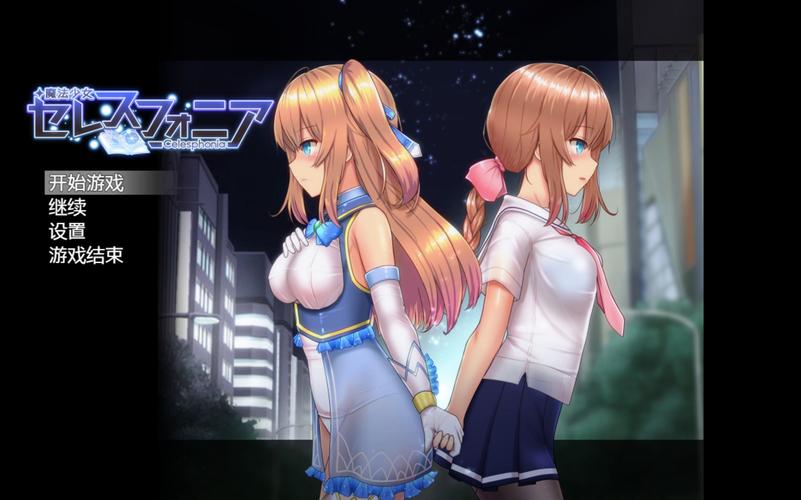 魔法少女苍蓝星冷狐汉化组汉化游戏截图