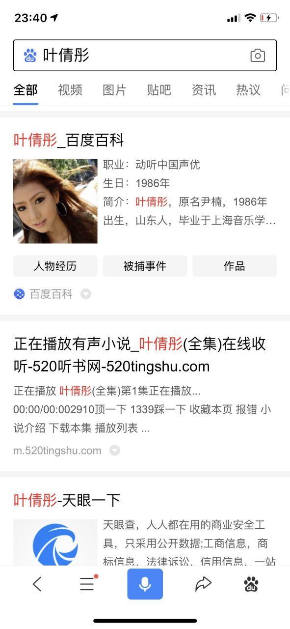 叶倩彤的57部有声小说免费听旧版