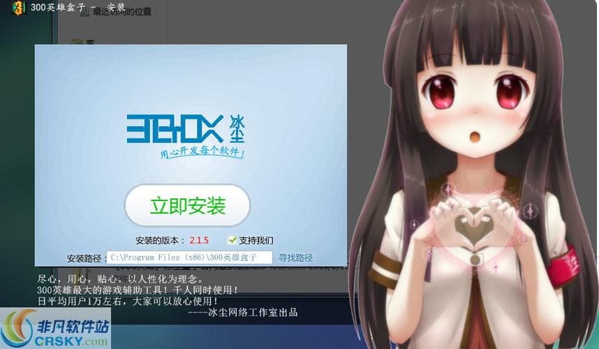 300英雄冰尘盒子手机测试新版