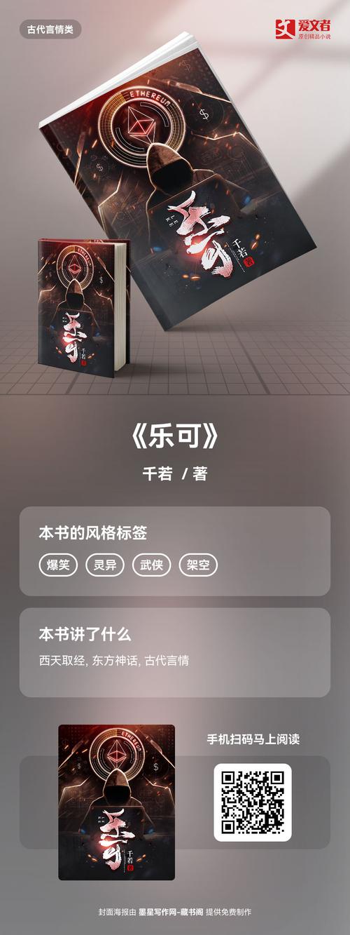 《乐可》完整版听书游戏截图