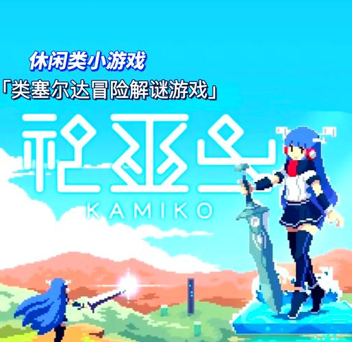 神子巫女手游安卓正版游戏截图