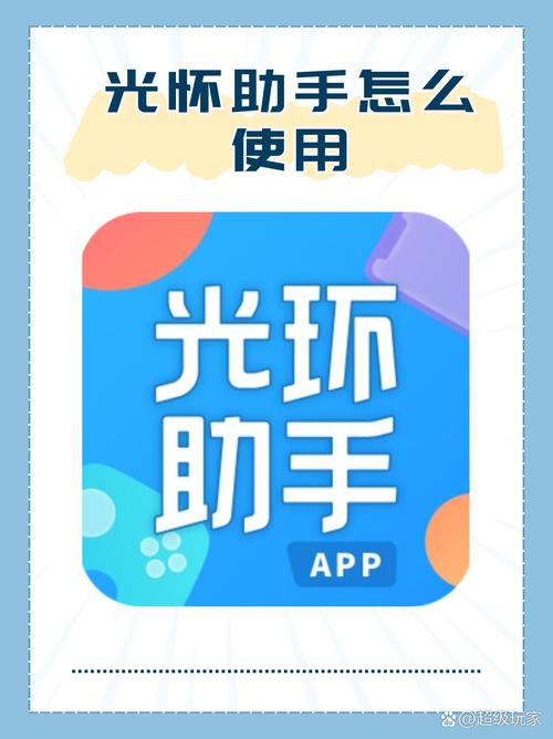 EaseUS手机端下载光环加速版